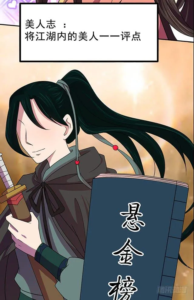 谁知女人心 第5页
