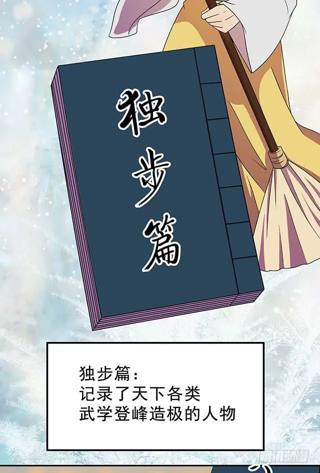 谁知女人心 第7页