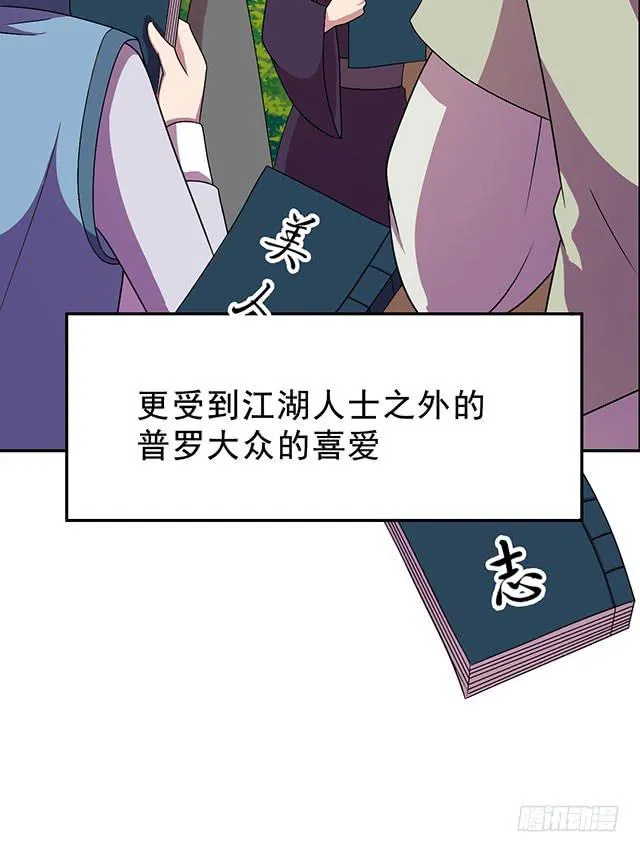 谁知女人心 第9页