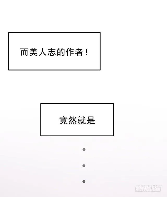 谁知女人心 第10页