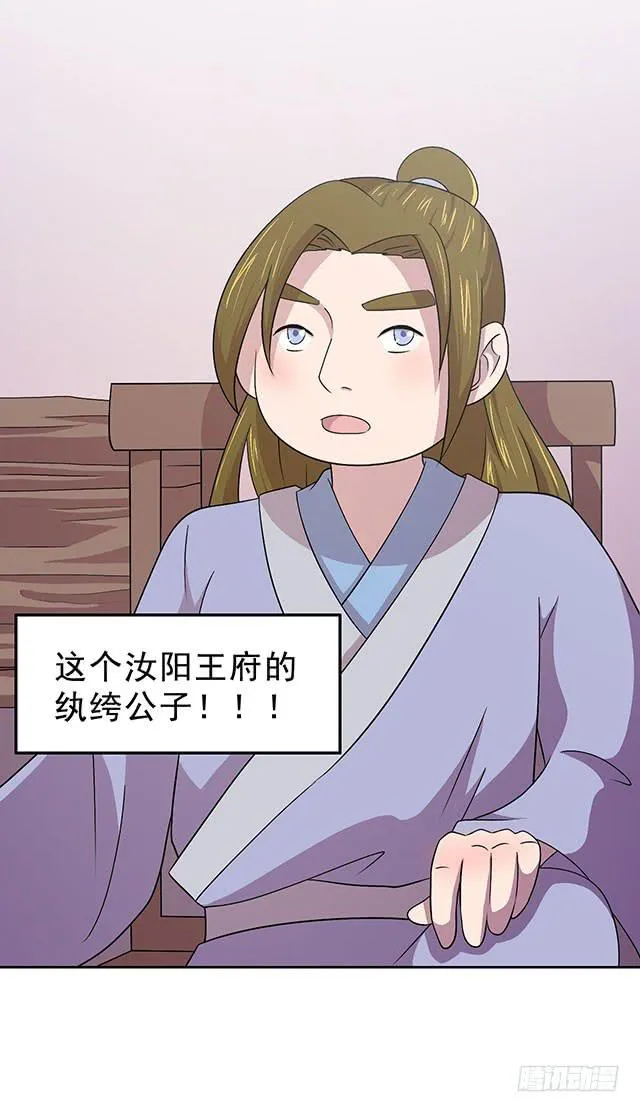谁知女人心 第11页