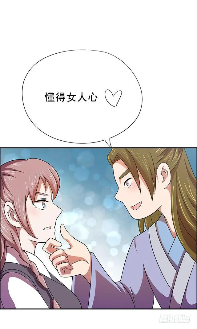 谁知女人心 第19页