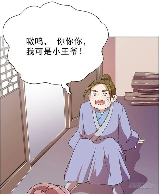 谁知女人心 第27页