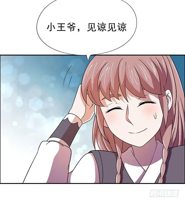 谁知女人心 第29页