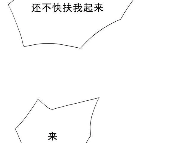 谁知女人心 第31页
