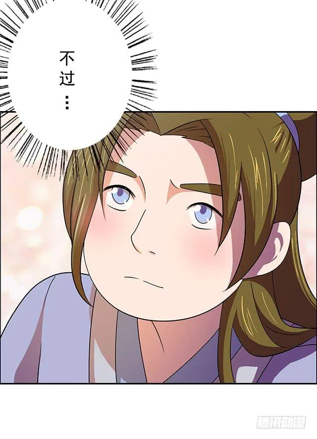 谁知女人心 第37页