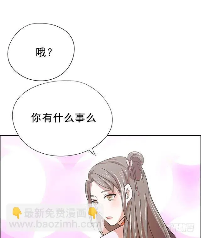 谁知女人心 第41页