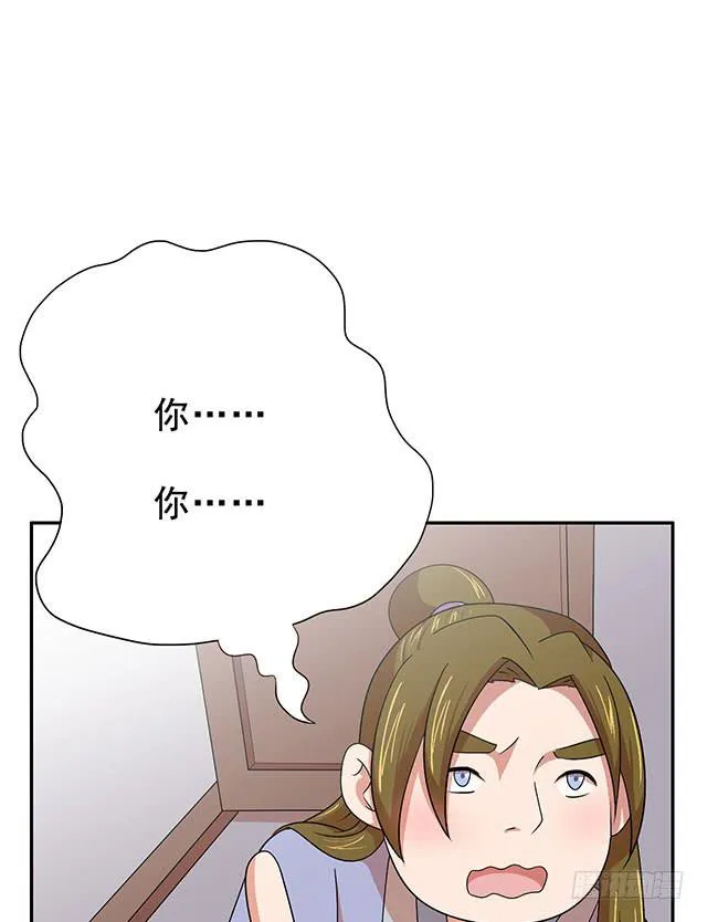 谁知女人心 第43页