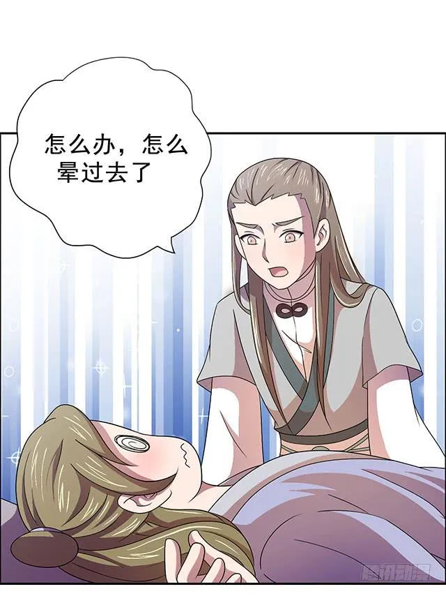 谁知女人心 第46页