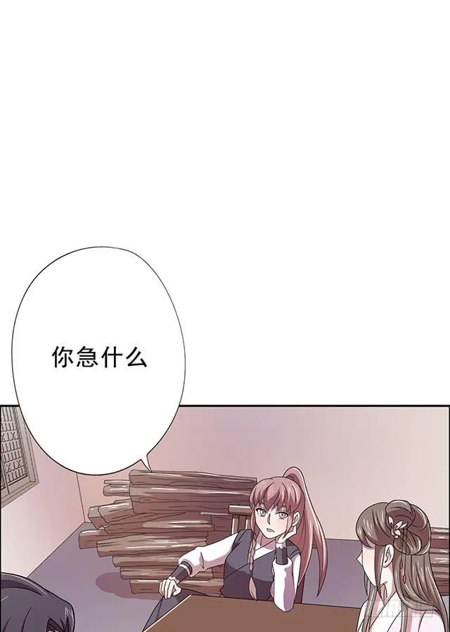 谁知女人心 第48页