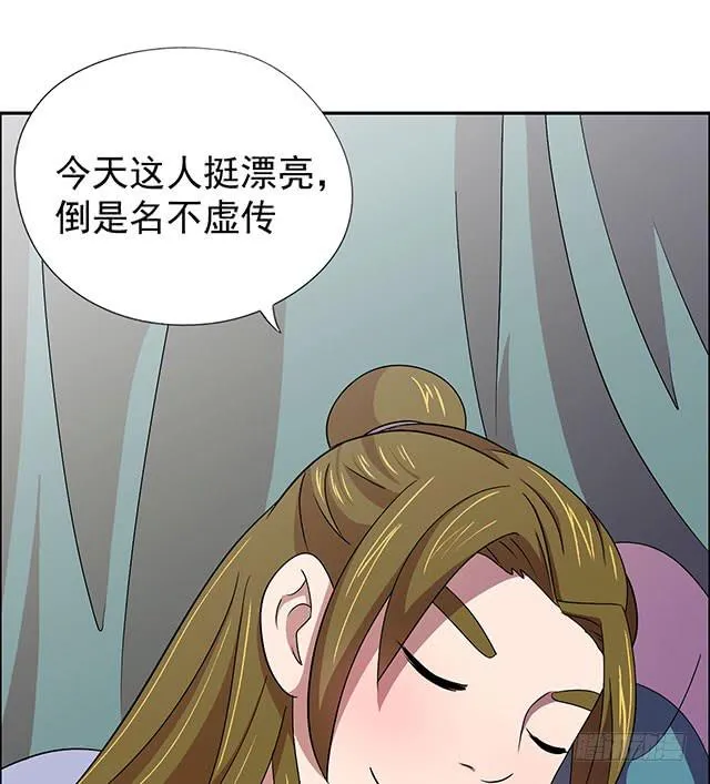 谁知女人心 第55页