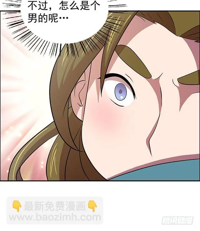 谁知女人心 第57页