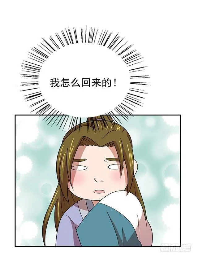 谁知女人心 第61页