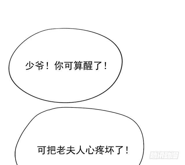 谁知女人心 第62页