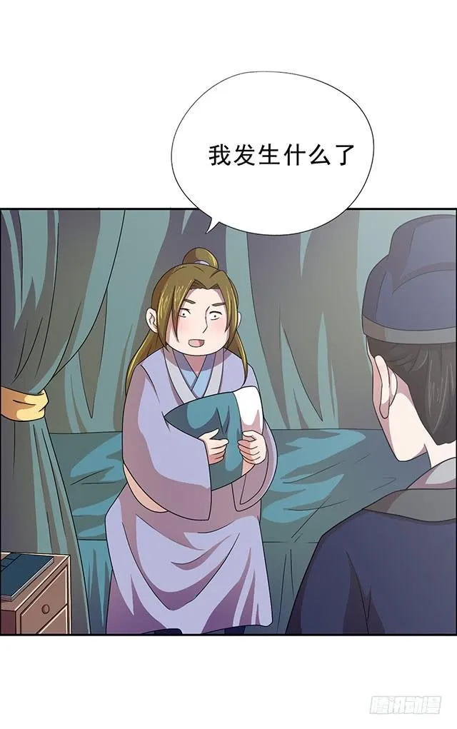 选一下嘛 第4页