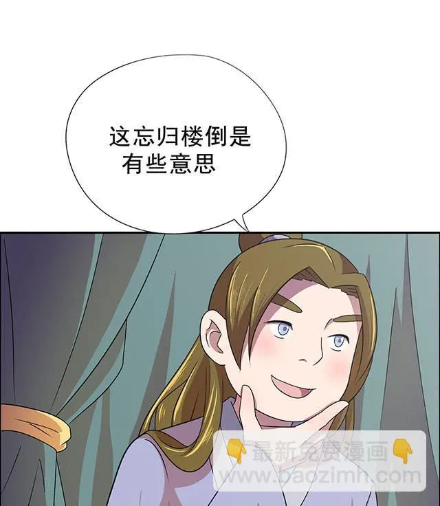选一下嘛 第9页