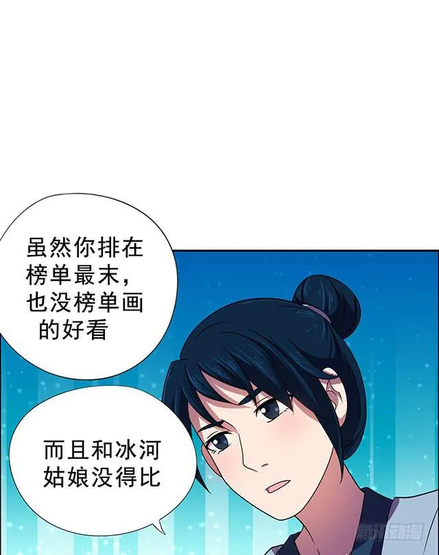 选一下嘛 第32页