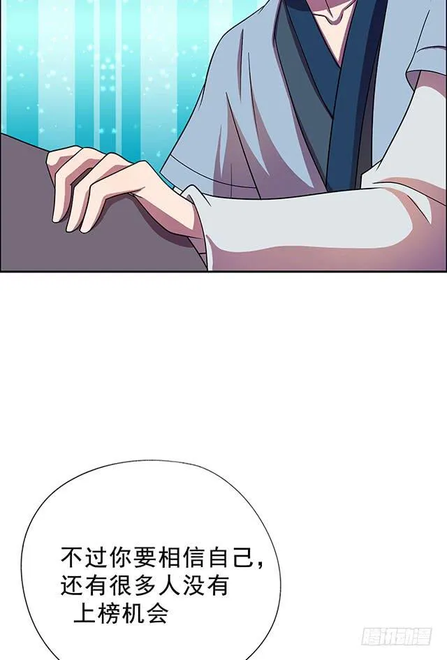 选一下嘛 第33页