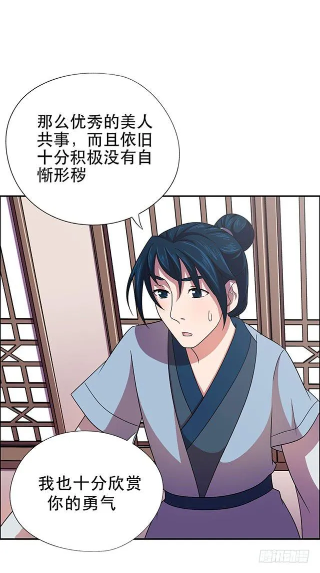 选一下嘛 第38页