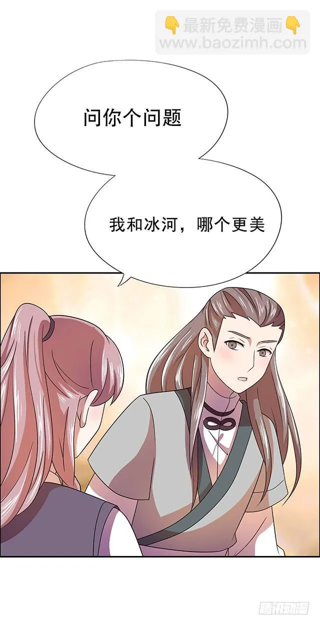 选一下嘛 第54页