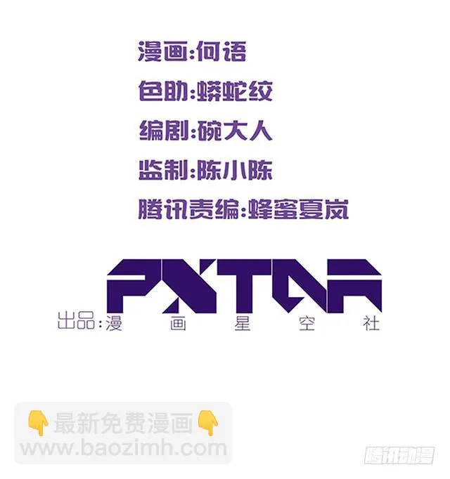 自古流言多蜚语 第2页