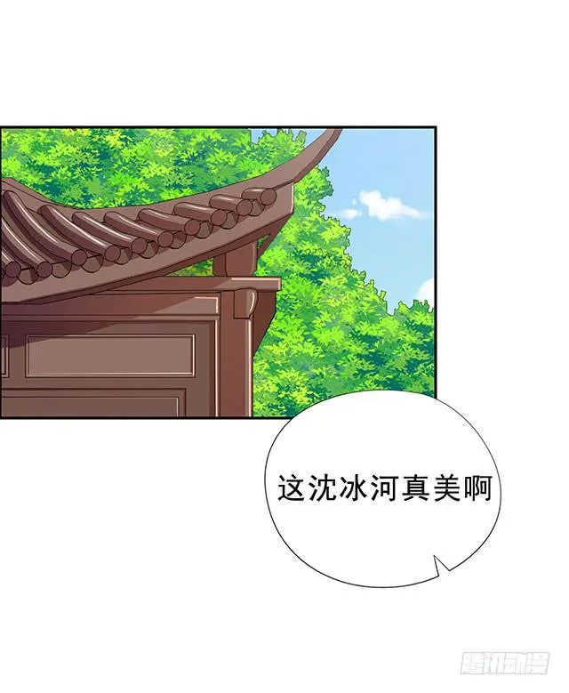 自古流言多蜚语 第3页