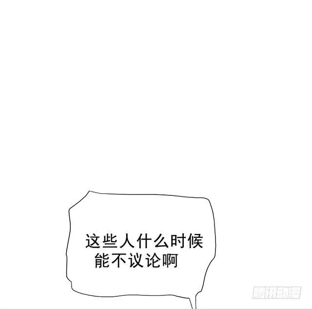 自古流言多蜚语 第9页