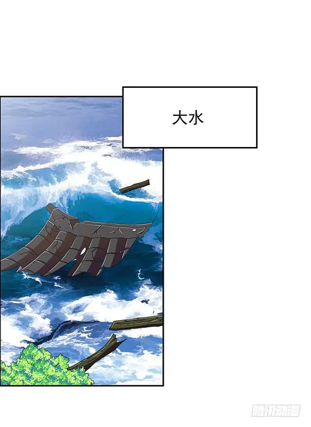 自古流言多蜚语 第18页