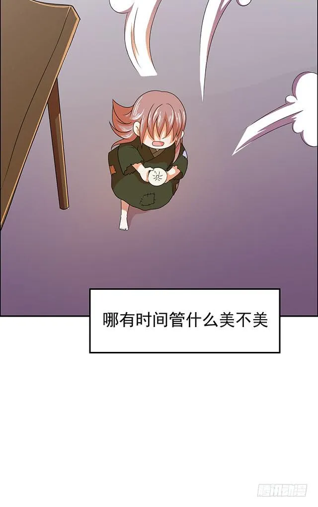 自古流言多蜚语 第22页