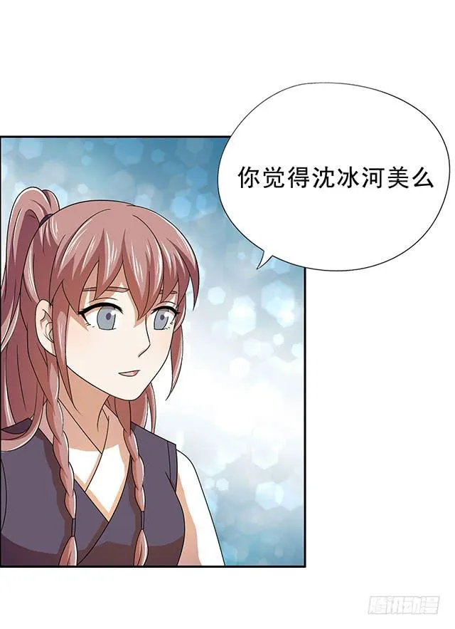 自古流言多蜚语 第41页