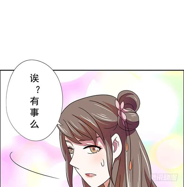 我的胸 第38页