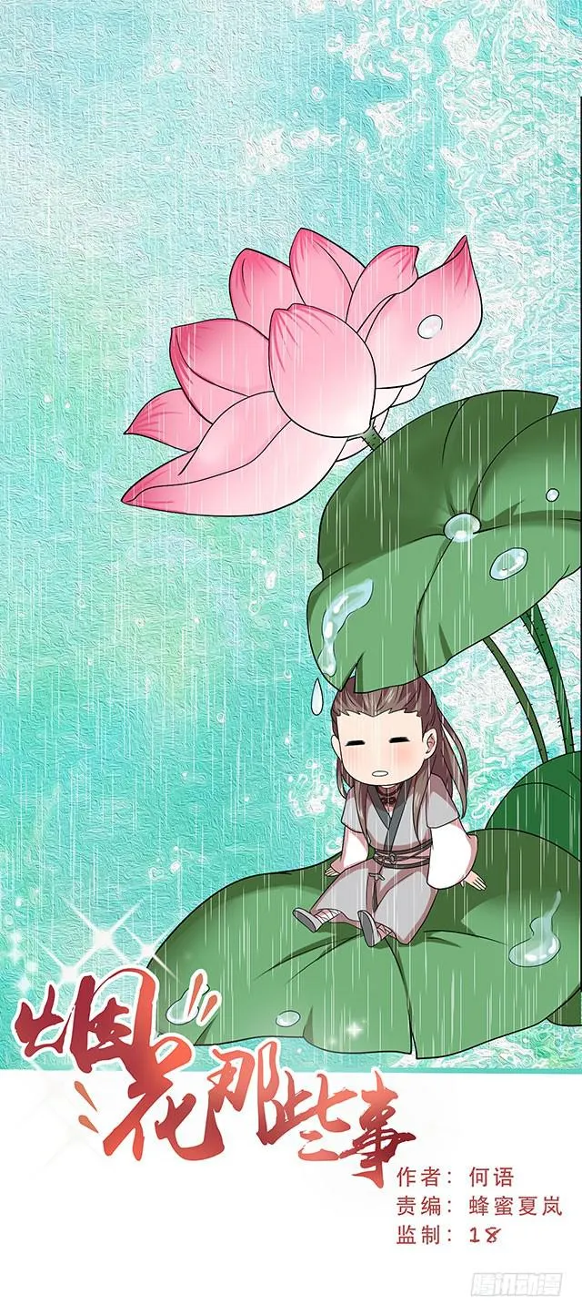 真的是我吗？ 第1页
