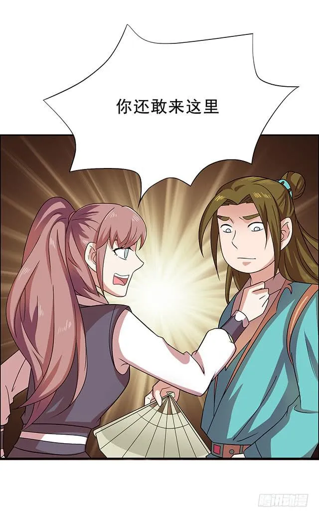 真的是我吗？ 第7页
