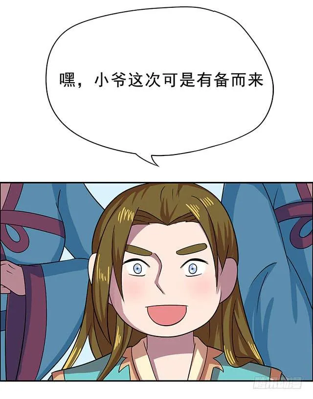 真的是我吗？ 第10页