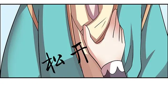 真的是我吗？ 第11页