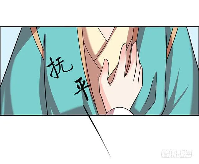 真的是我吗？ 第12页