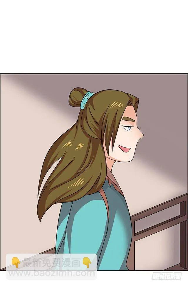 真的是我吗？ 第15页