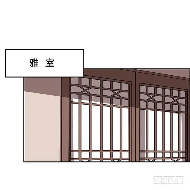 真的是我吗？ 第16页