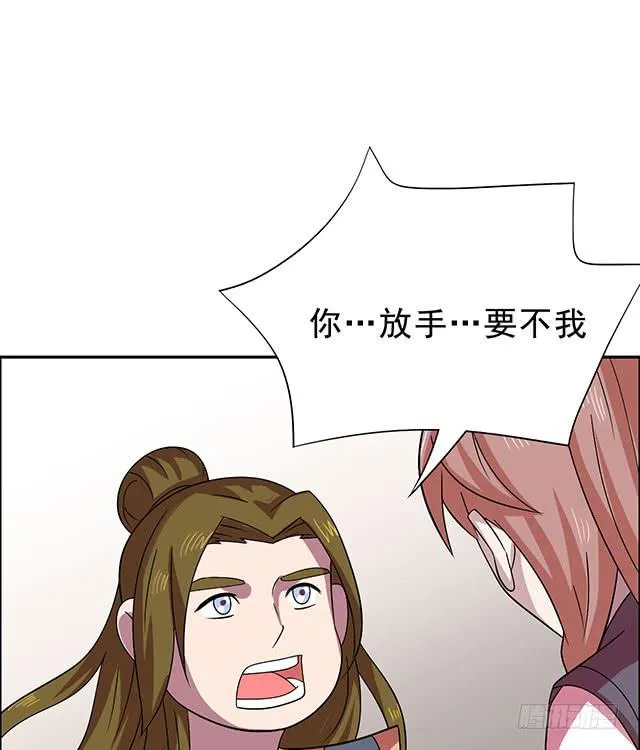 真的是我吗？ 第25页