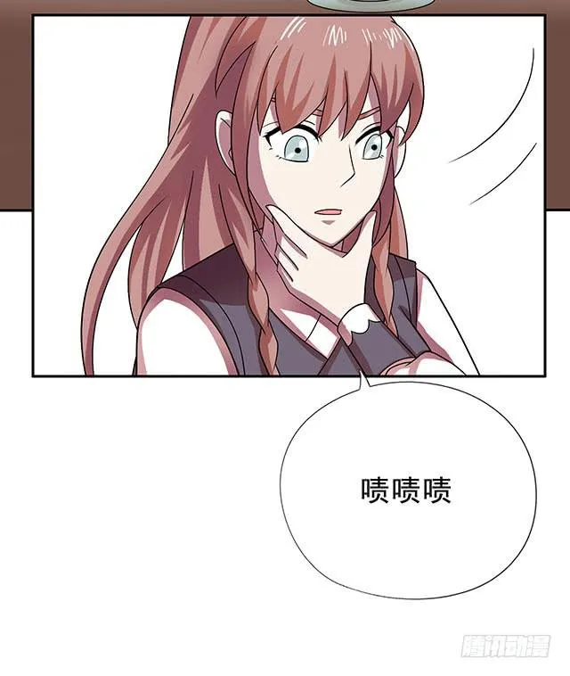 真的是我吗？ 第33页