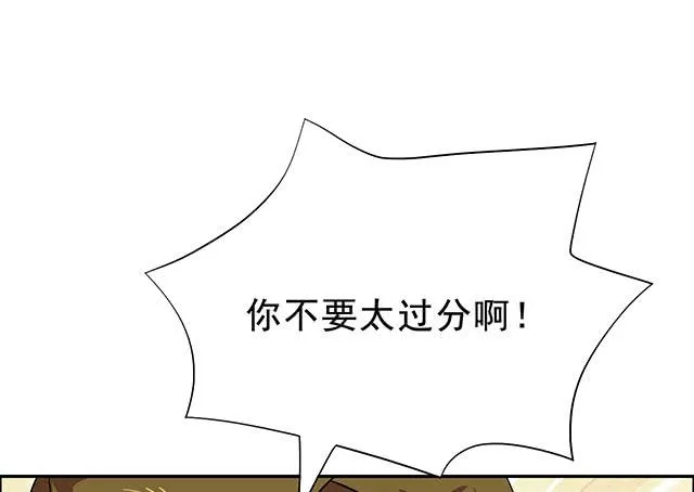 真的是我吗？ 第34页