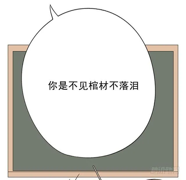 真的是我吗？ 第45页