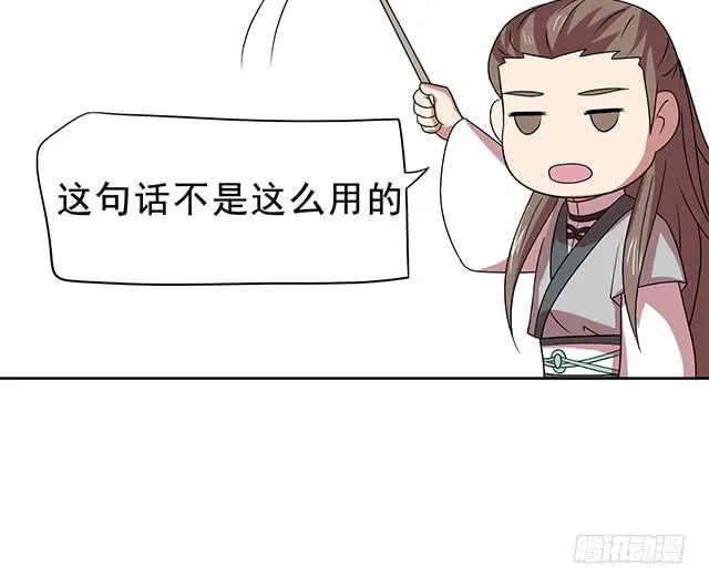 真的是我吗？ 第46页