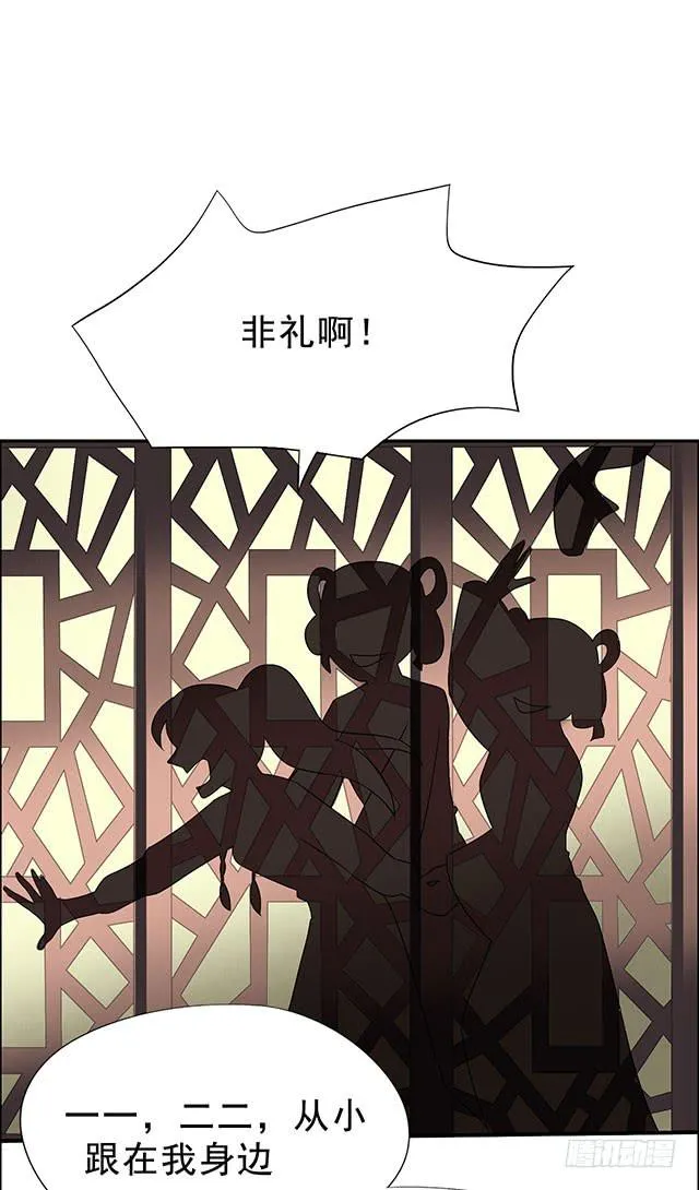 真的是我吗？ 第50页