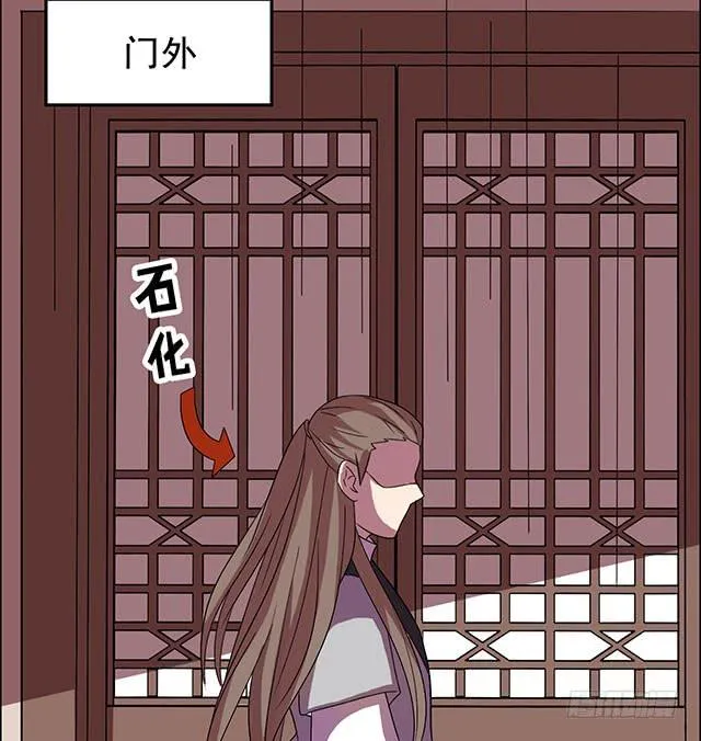 真的是我吗？ 第64页
