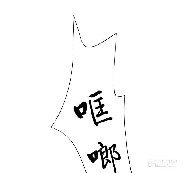 她是男人？ 第3页