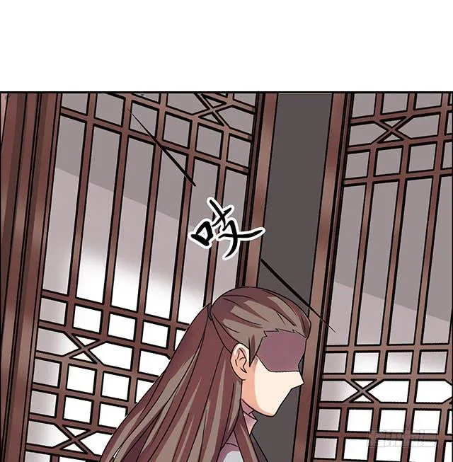 她是男人？ 第5页