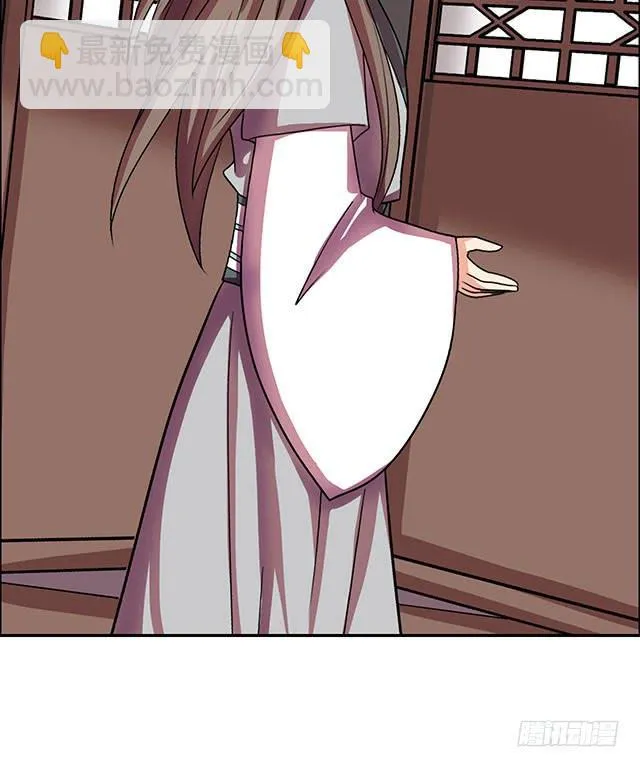 她是男人？ 第6页