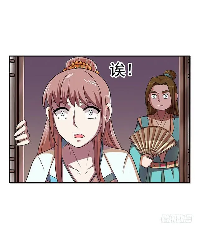 她是男人？ 第7页