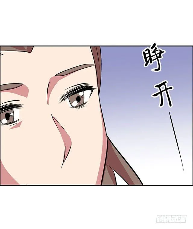 她是男人？ 第11页